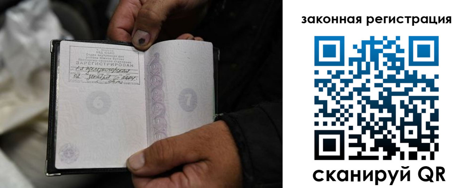 прописка в Алатыре