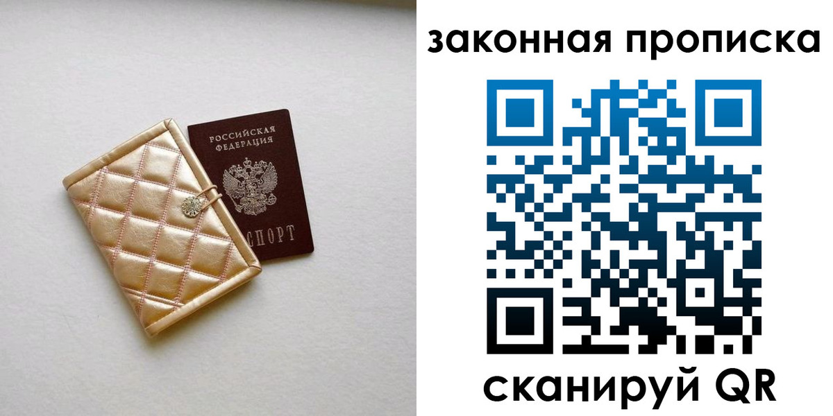 временная регистрация для школы в Алатыре