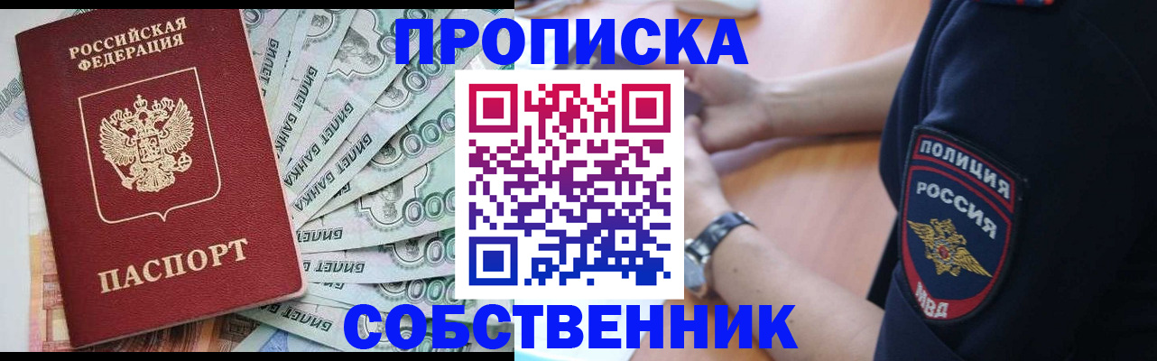 временная регистрация для всех в Алатыре