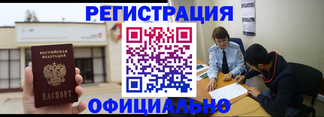 где прописаться в Алатыре