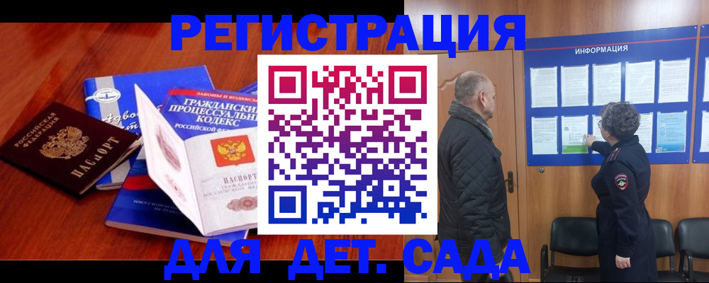 прописка 2025 в Алатыре