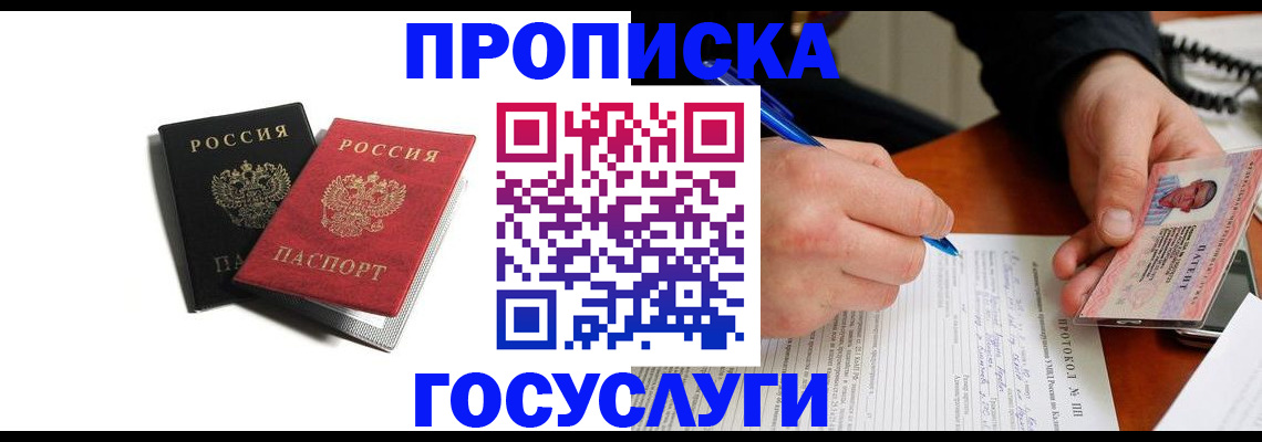 временная регистрация госуслуги в Алатыре