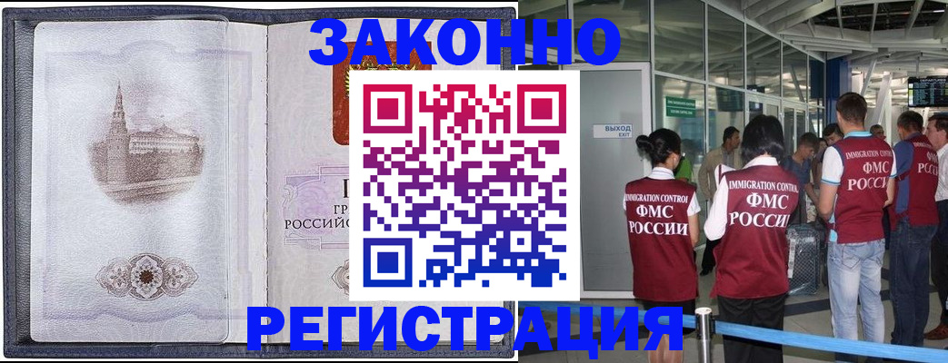 временная регистрация надежно в Алатыре