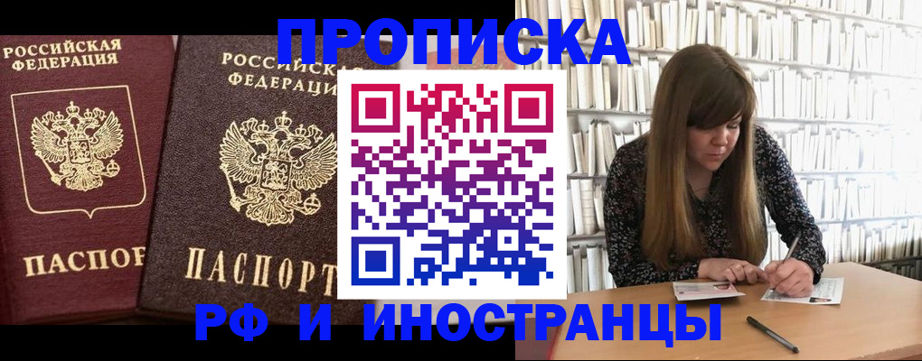 временная регистрация в Алатыре